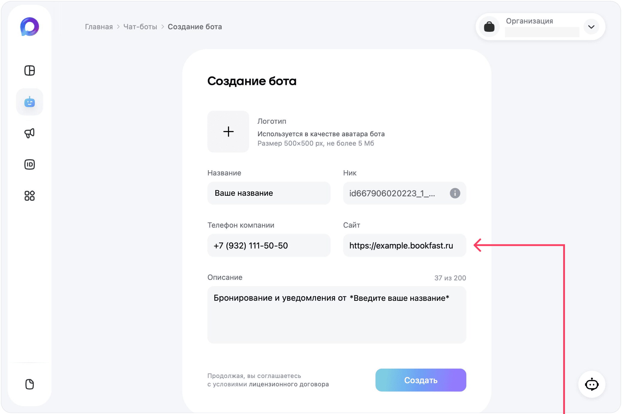 Интерфейс BookFast: Шаг 2