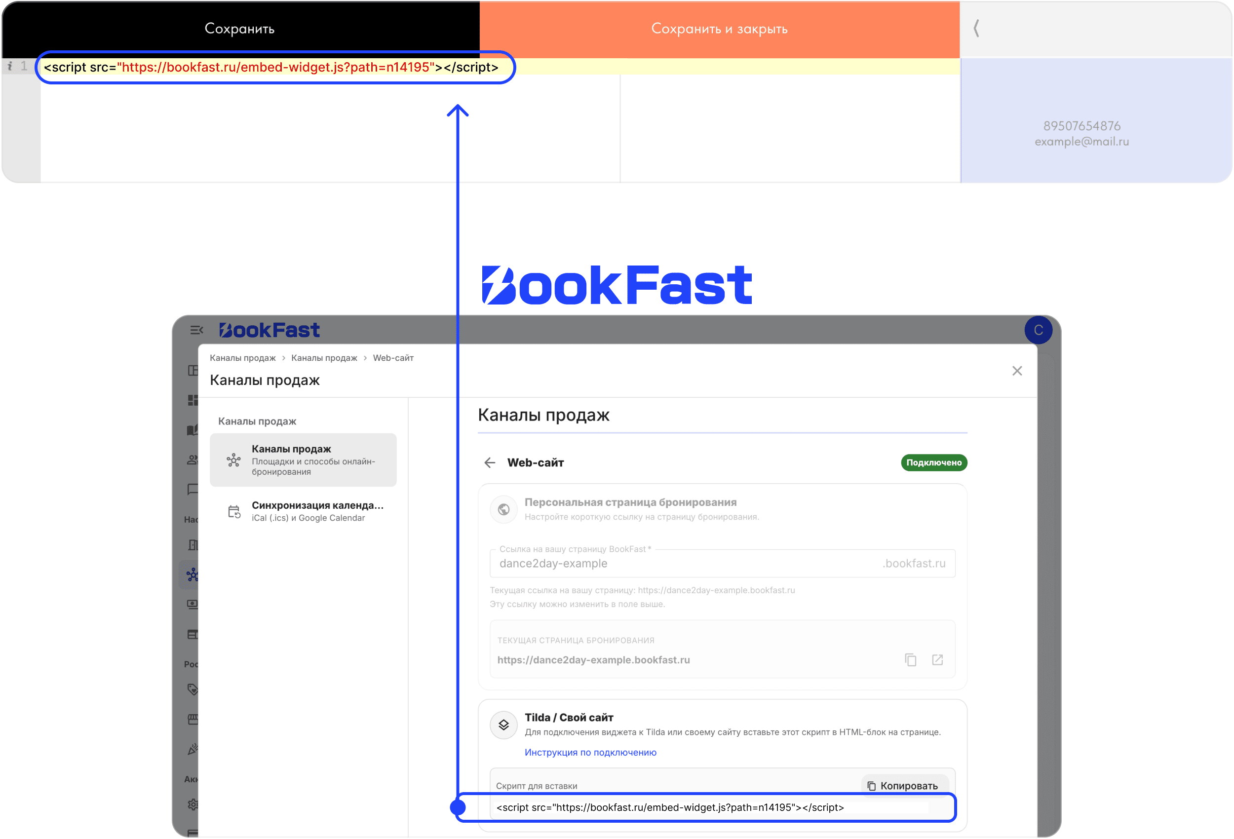 Интерфейс BookFast: Шаг 4