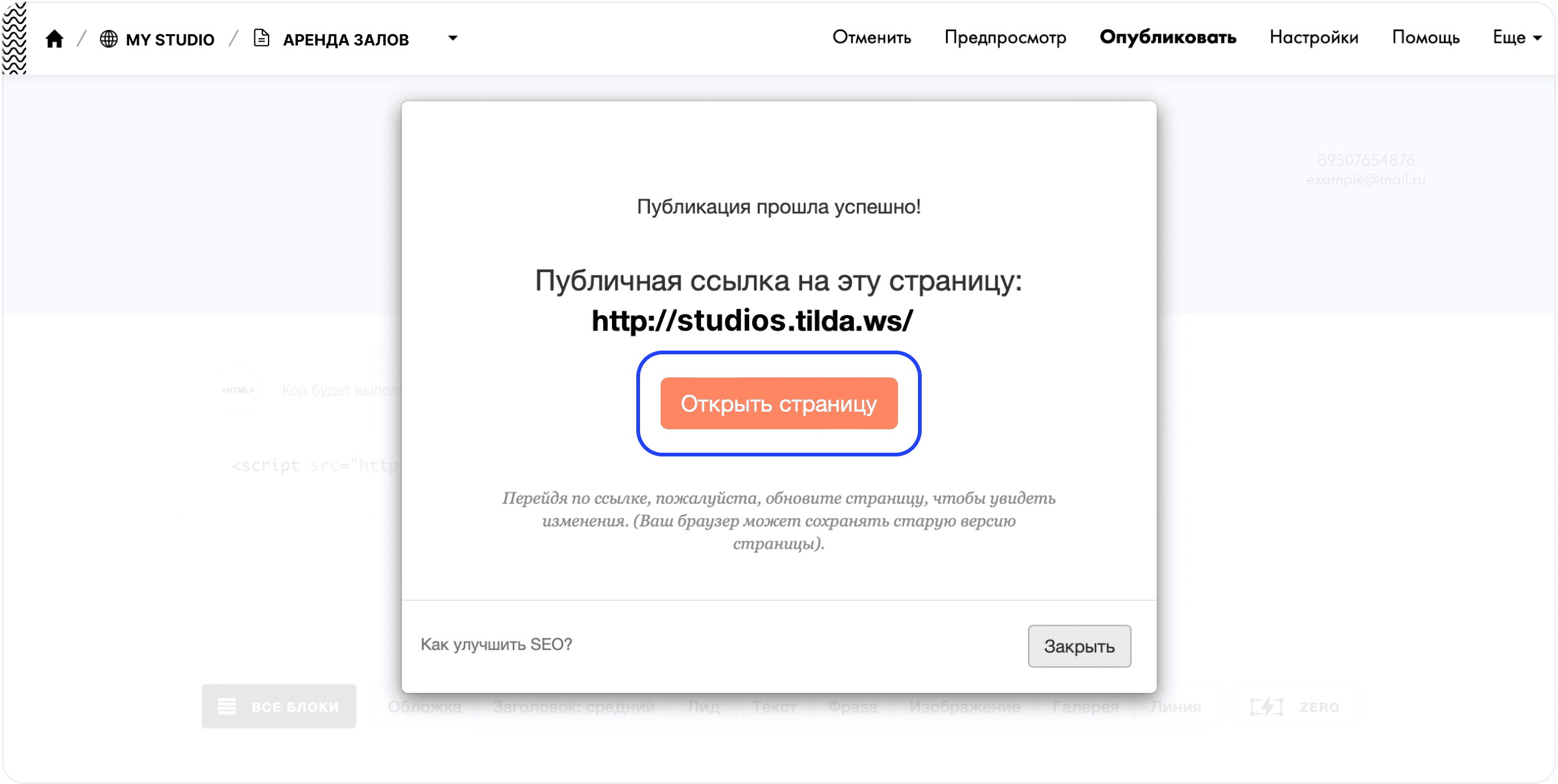Интерфейс BookFast: Шаг 6