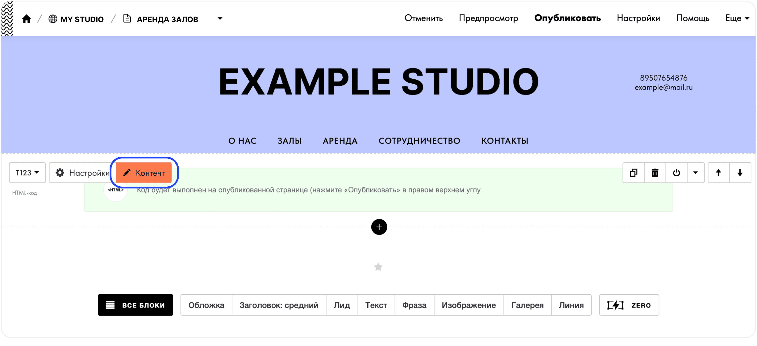 Интерфейс BookFast: Шаг 3