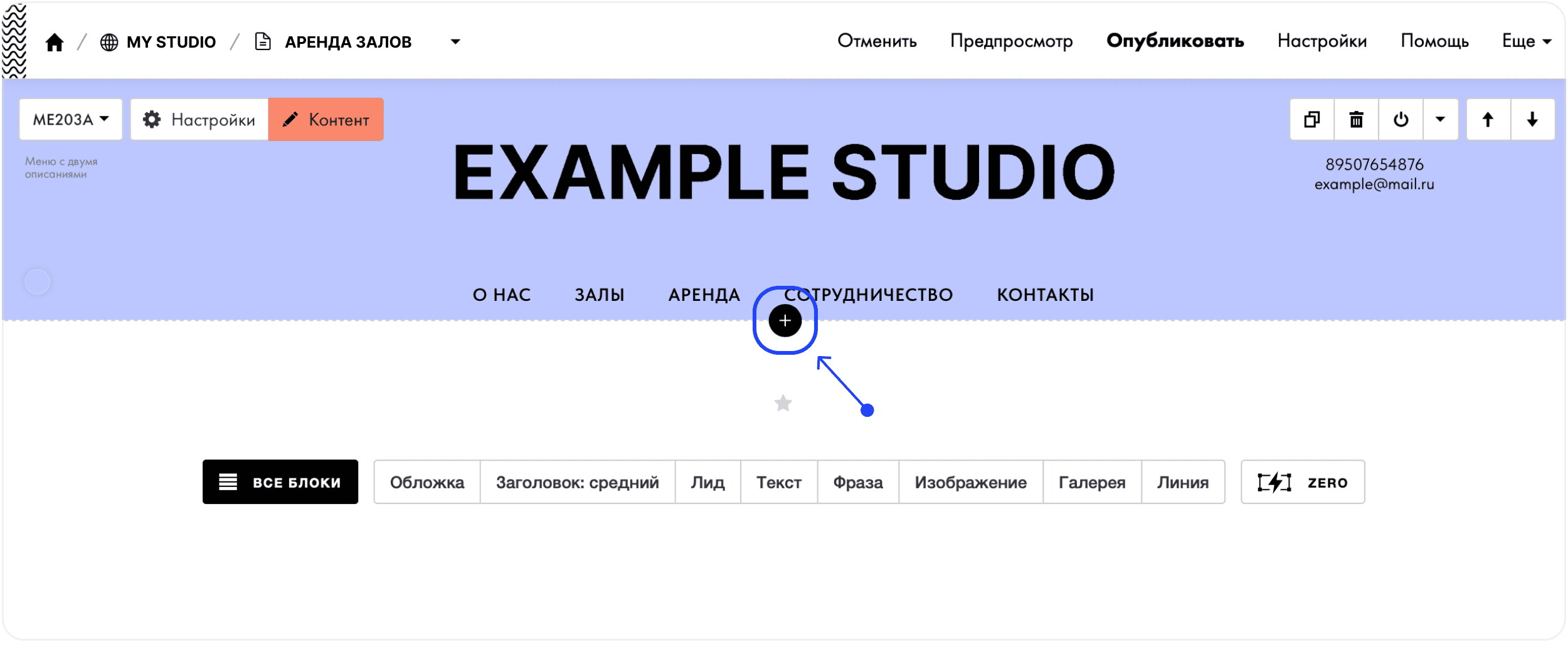 Интерфейс BookFast: Шаг 1