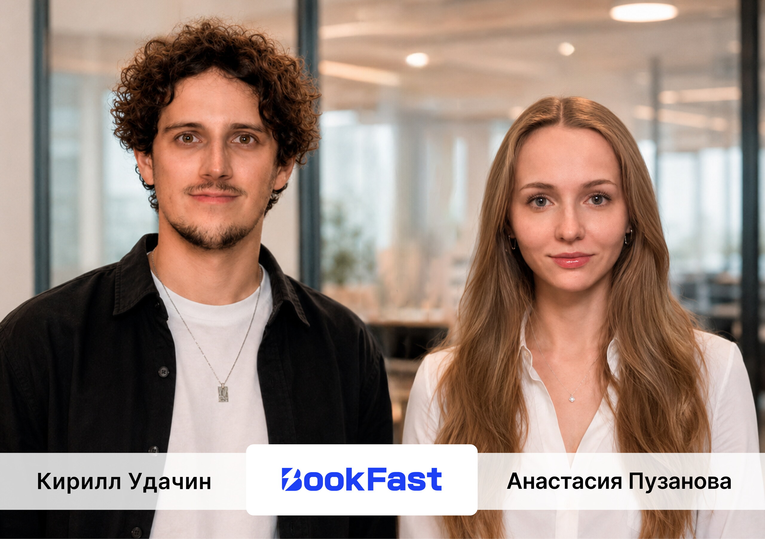 Открываем блог BookFast: о бронированиях и развитии бизнеса